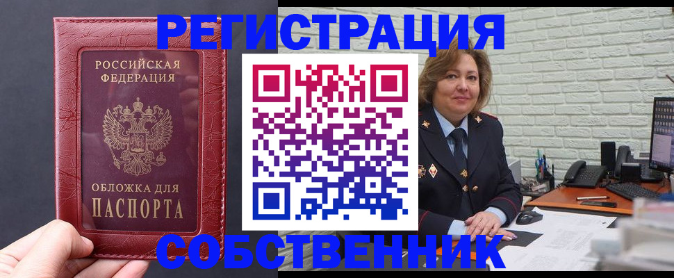 временная регистрация гарантия в Вязьме