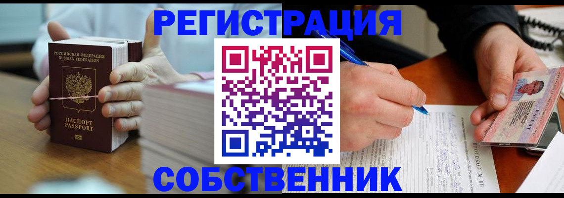 купить прописку в Вязьме