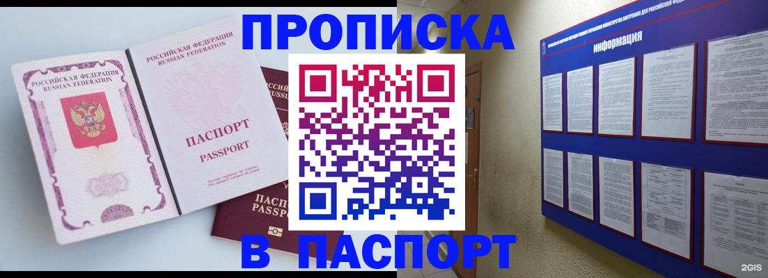 прописка ребенка в Вязьме