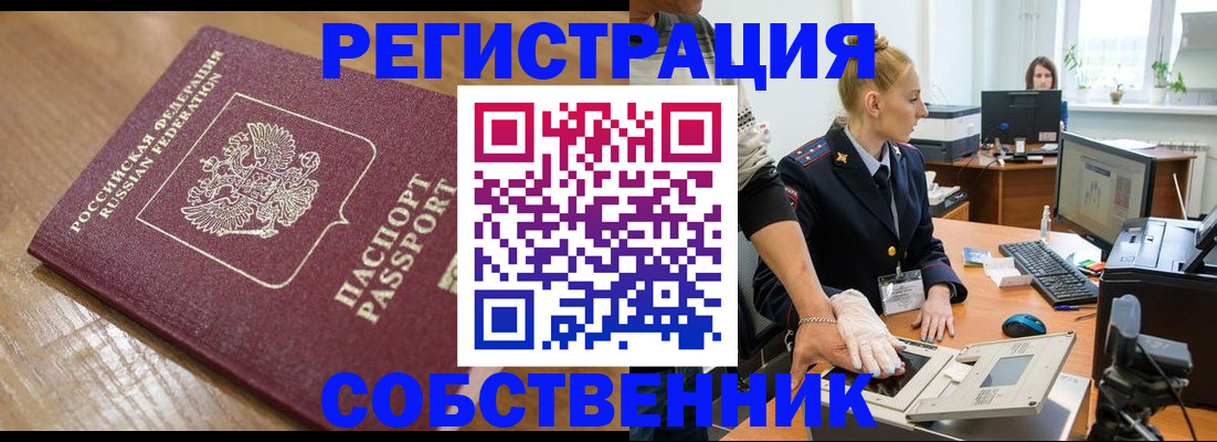 временная прописка в Вязьме