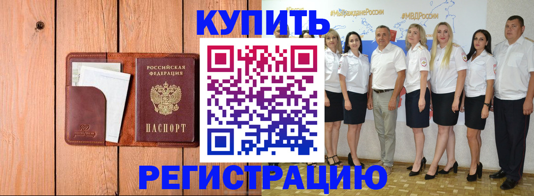 временная регистрация законно в Вязьме