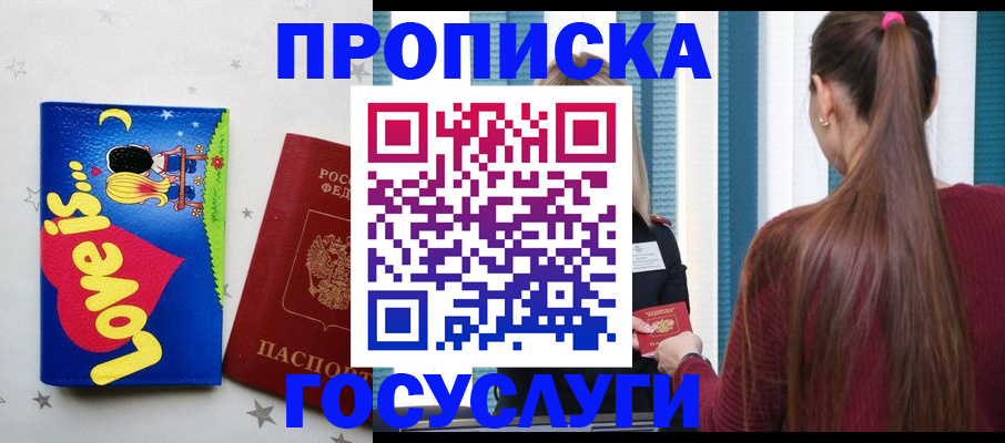 прописка для работы в Вязьме