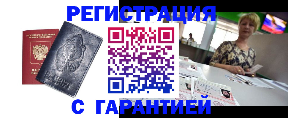 прописка для военкомата в Вязьме